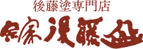 サイトマップ | 香川県高松市で後藤塗を体験｜香川漆器の伝統工芸体験